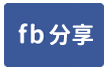 八德交流道全新挑高載重廠辦-face share