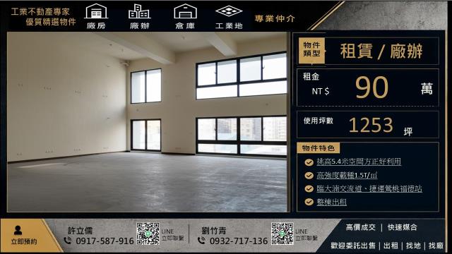 八德廠辦-0