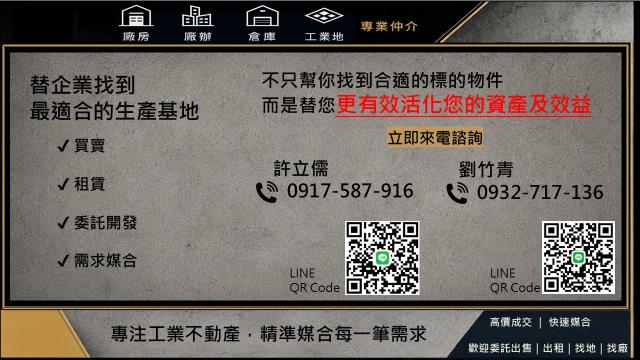 八德廠辦-1