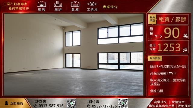 八德廠辦-0