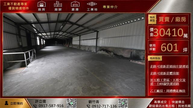新莊廠房-3