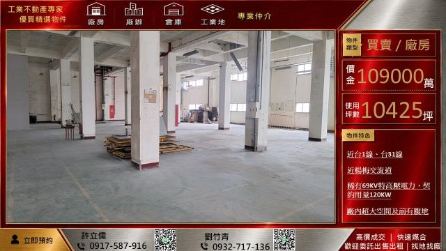 桃園廠房-0