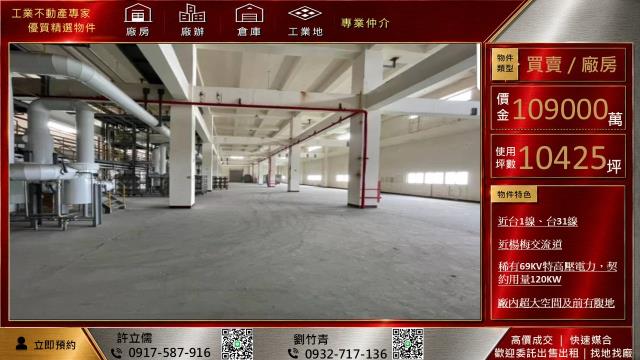 桃園廠房-1