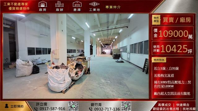 桃園廠房-2