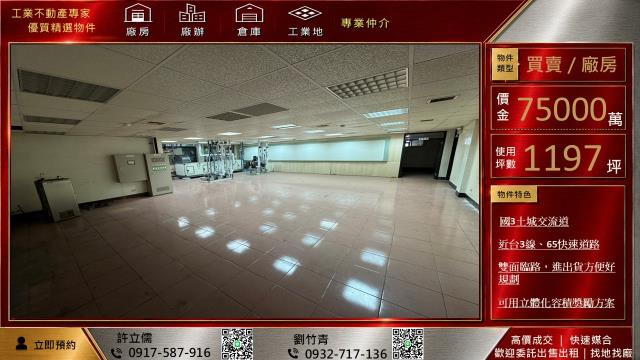 土城廠房-0