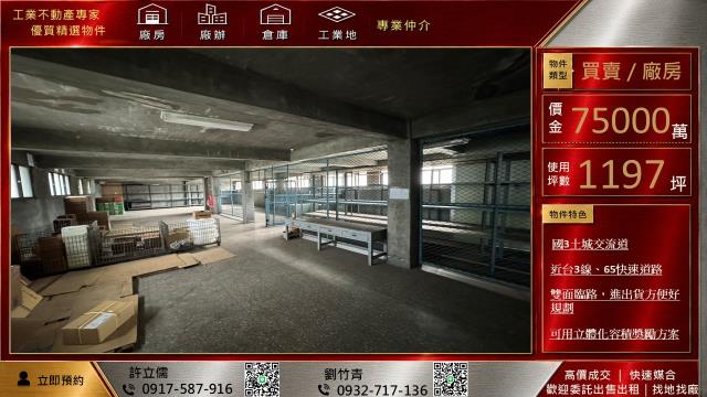土城廠房-3
