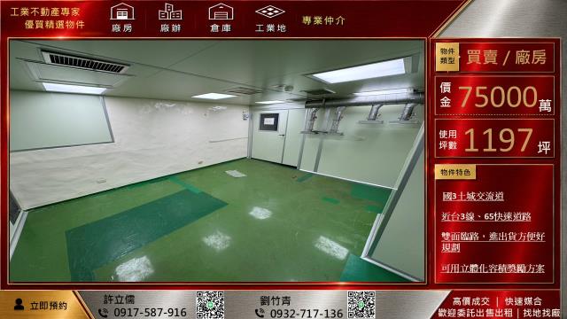 土城廠房-4