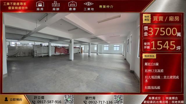 桃園龜山廠辦-0