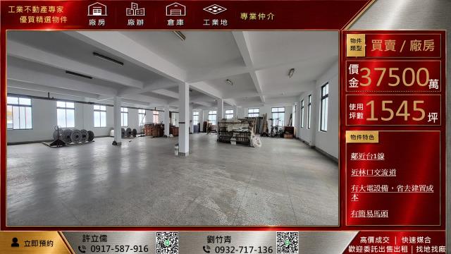 桃園龜山廠辦-1